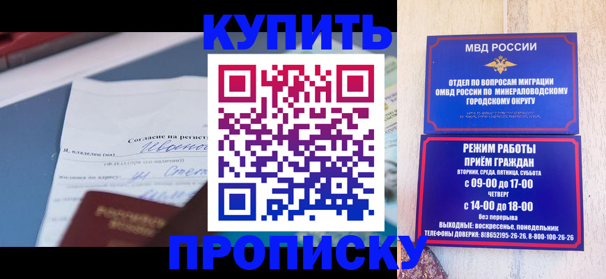 регистрация в Карасуке